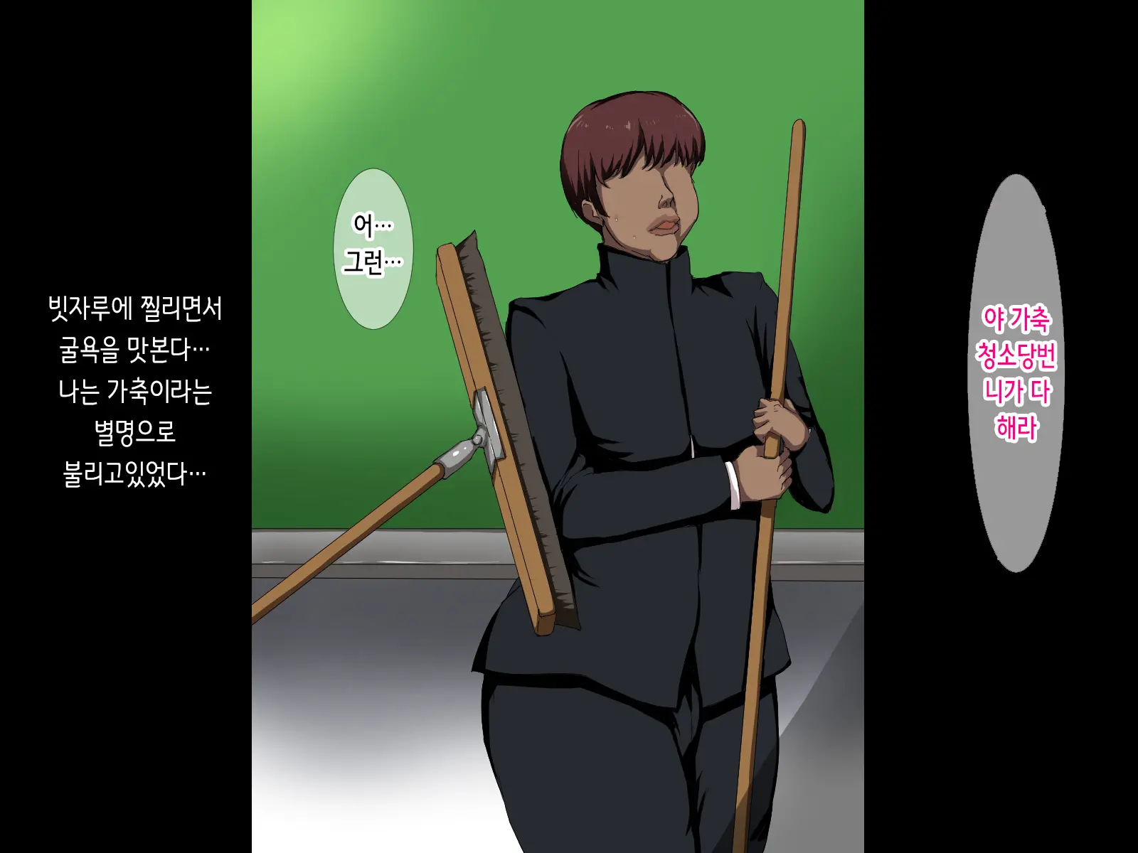 Ore O Ijimeta JK-Domo O Saimin Appli De Haramaseta Hanashi | 날 괴롭혔던 고딩들을 최면어플로 임신시킨 이야기